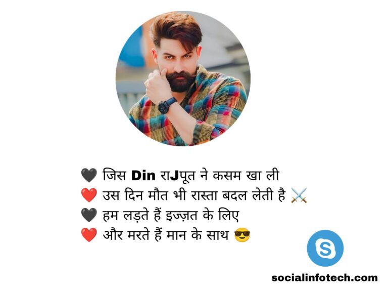 Best 209+ Rajput Status in Hindi