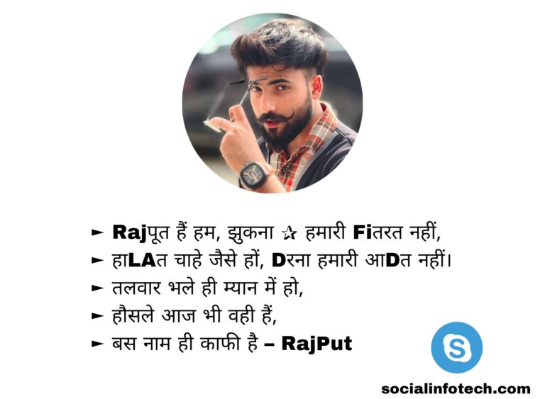 Best 209+ Rajput Status in Hindi